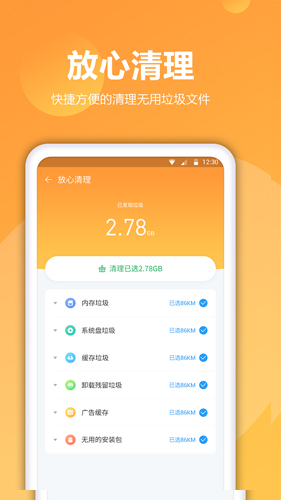 爱清理图2