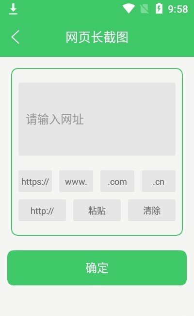 字幕长图拼接图3