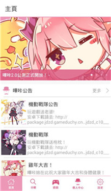 哔咔2.2.1.3.图2