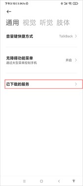 自动连点器永久免费版图1