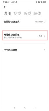 自动连点器永久免费版图3