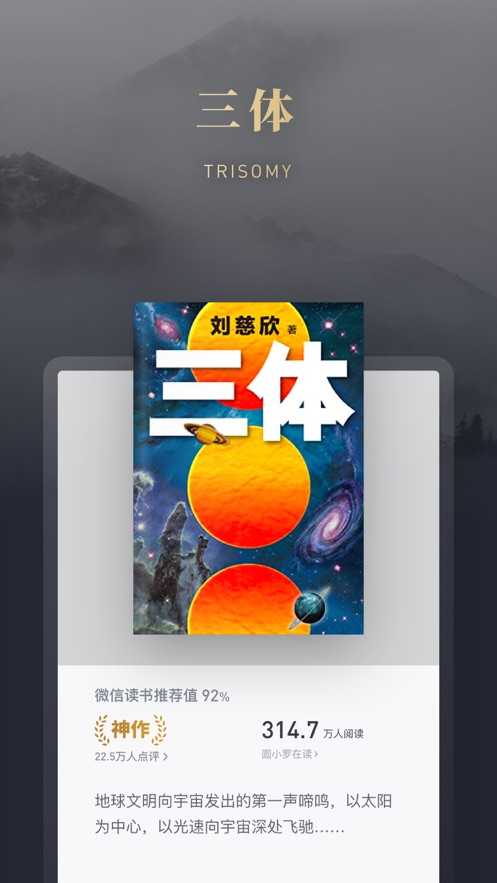 墨水阅读图3
