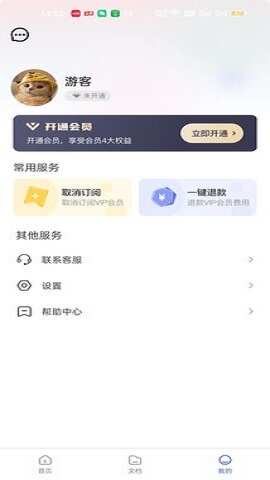 随时扫描图1