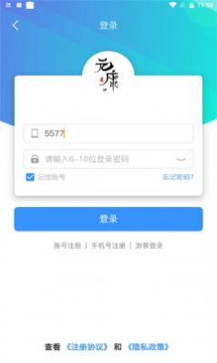 元康互娱(游戏盒子)图2