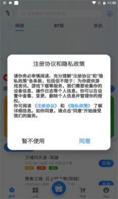 元康互娱(游戏盒子)图3