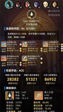 提瓦特小助手最新版图1