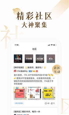 17K小说最新版图1