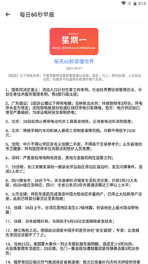 呆萌助手最新版图2