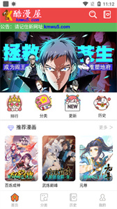 酷漫屋画图3