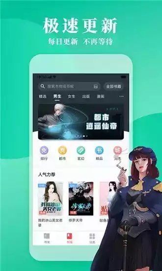 镇魂小说网手机版图1
