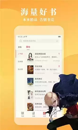 镇魂小说网手机版图3