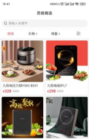 苏胜优选图1