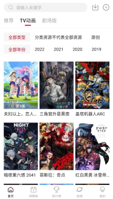 次元城动漫 正版图1