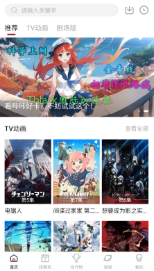 次元城动漫 正版图2