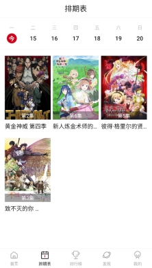 次元城动漫 正版图3
