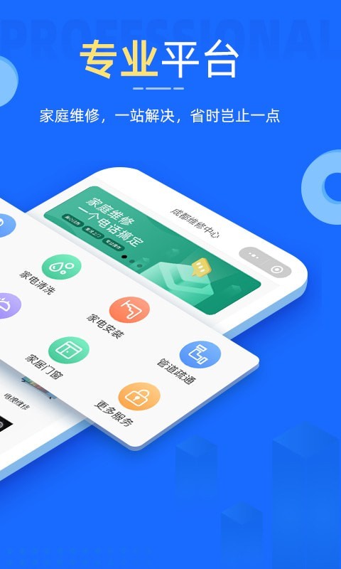 啄木鸟家电维修图2