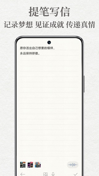 给未来写封信图2