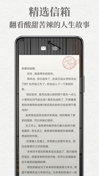 给未来写封信图3