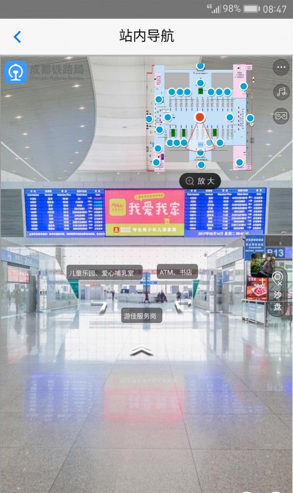 智慧成铁图1
