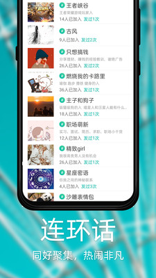 Dots社交手机版图1