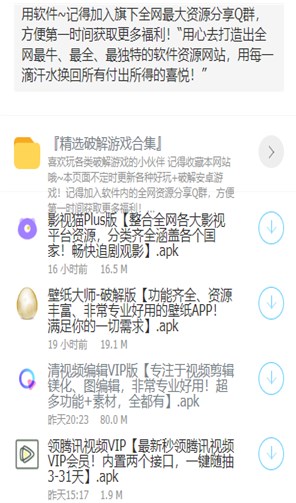 大白软件盒子图3