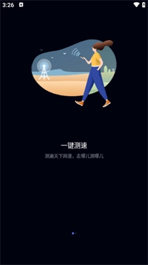 花瓣测速最新版图2