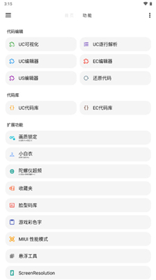 LT画质助手120帧图2