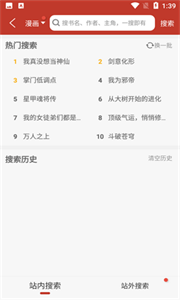 追漫大师图1
