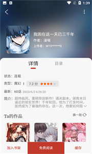 追漫大师图2