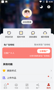 追漫大师图3