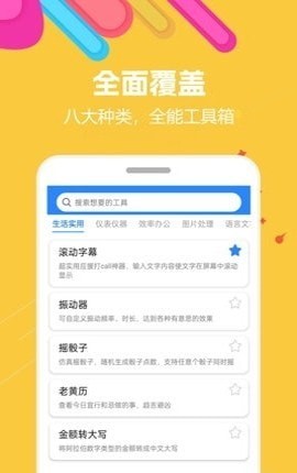 益智集成大全图1