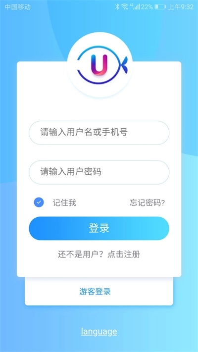 u鱼图2