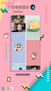 棒槌壁纸图3