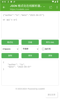 开发助手图2