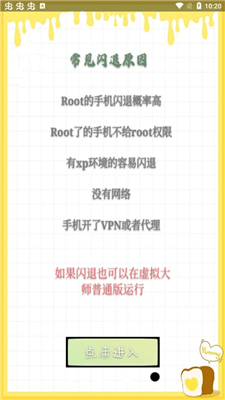 NP管理器图3