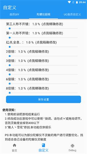 画质魔盒专业版图3