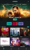 小苹果影视盒子图2