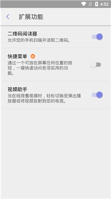 三星浏览器安卓版图2