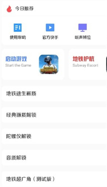 小马工具箱top图2