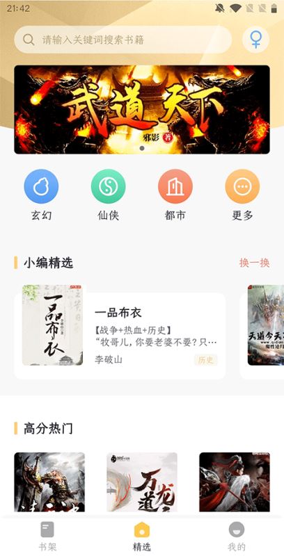 几何小说安卓版图1