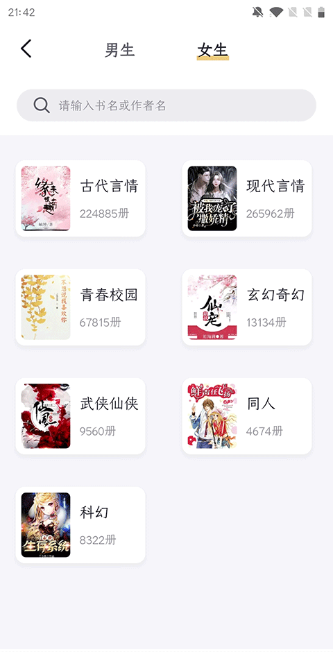几何小说安卓版图2