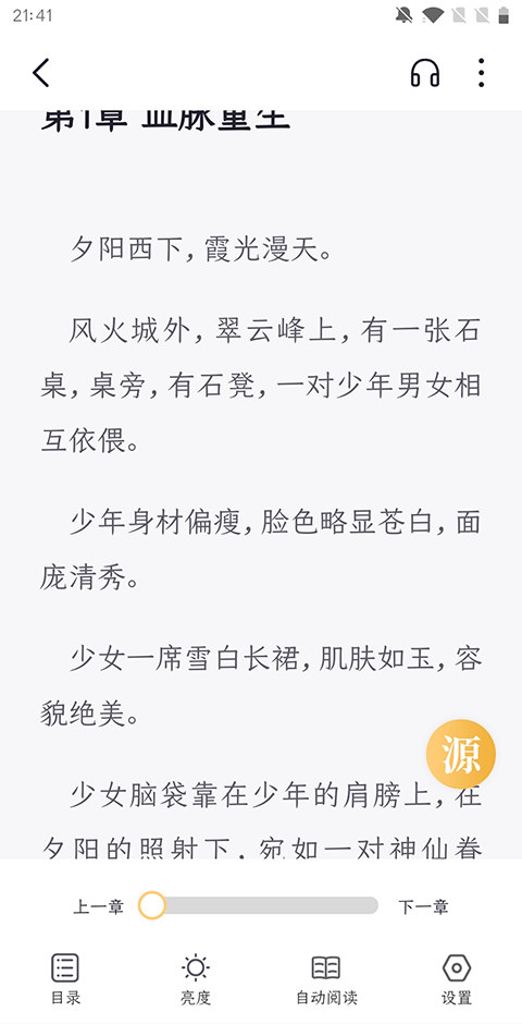几何小说安卓版图3