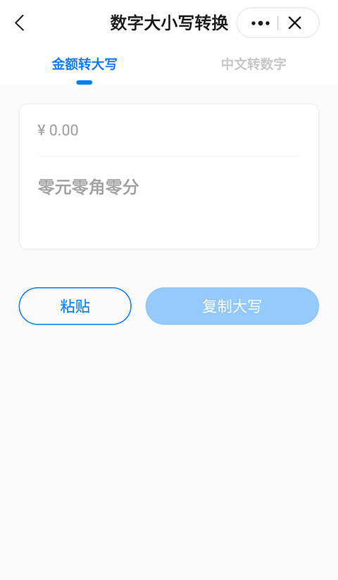 皮皮工具箱最新版图1