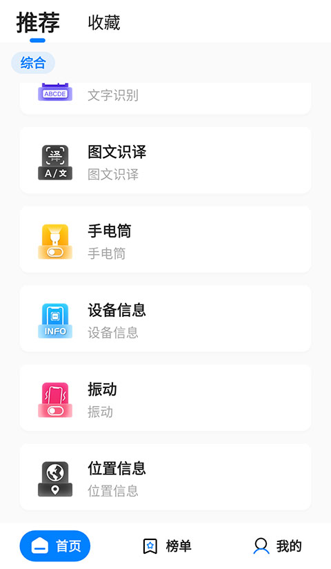 皮皮工具箱最新版图3