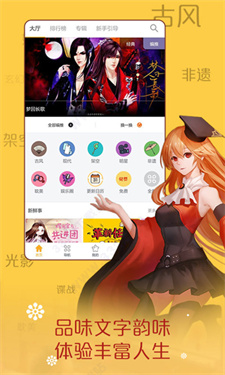橙光阅读器旧版图2