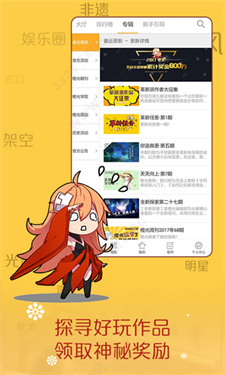 橙光阅读器旧版图3