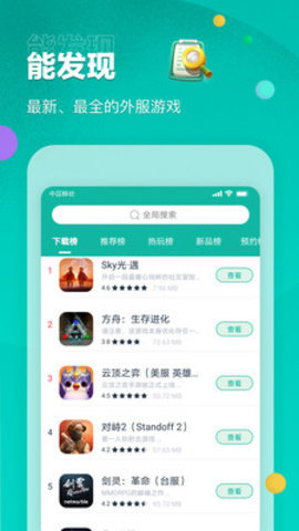 OurPlay图1