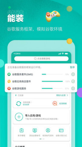 OurPlay图2