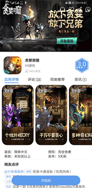 爱吾游戏宝盒正版图1