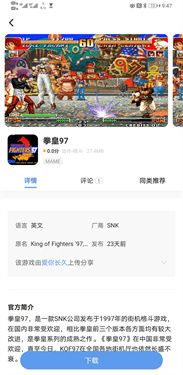 爱吾游戏宝盒正版图2